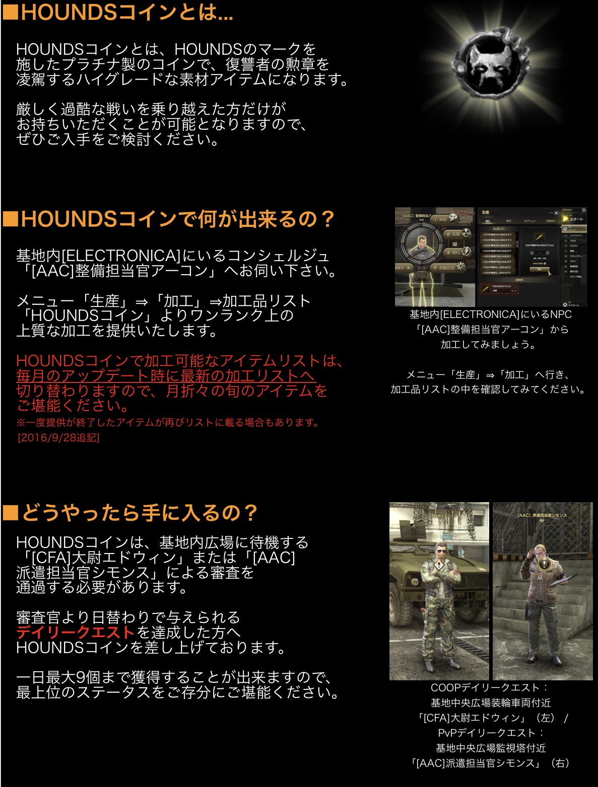 Houndsコイン Hounds ハウンズ 攻略wiki